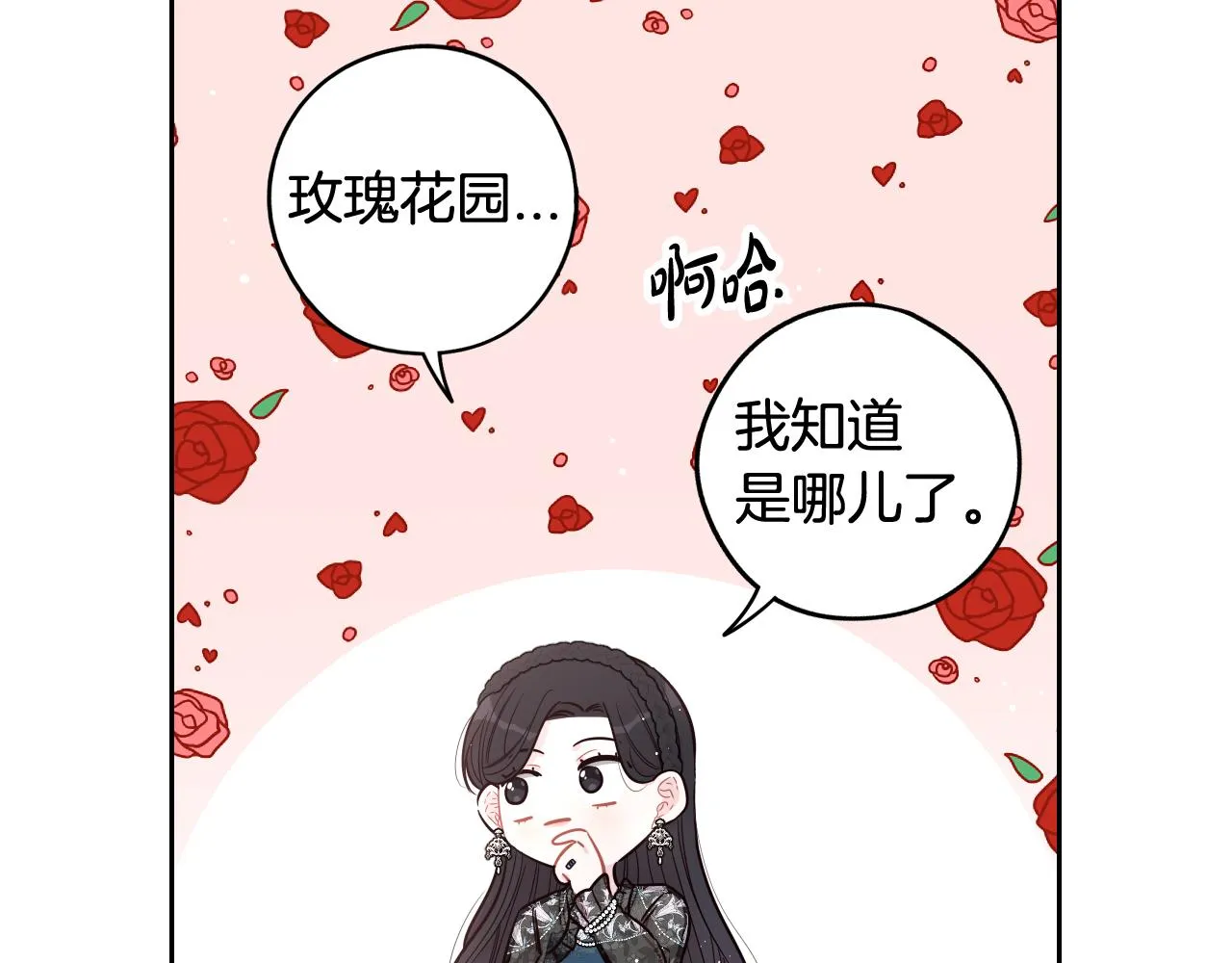 第72话故乡的百合开了 第130页