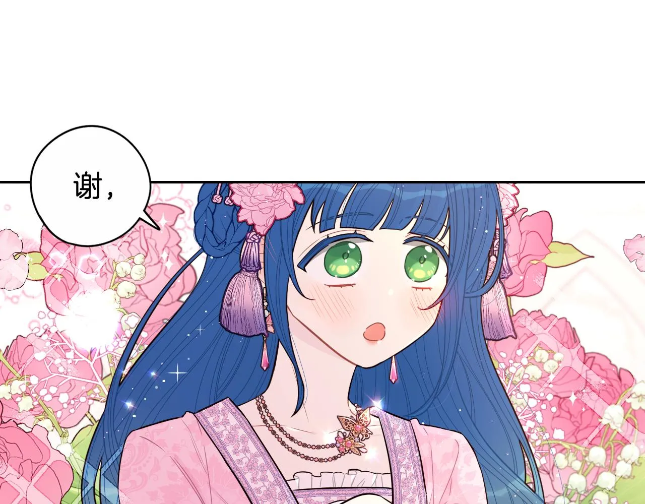 第72话故乡的百合开了 第134页