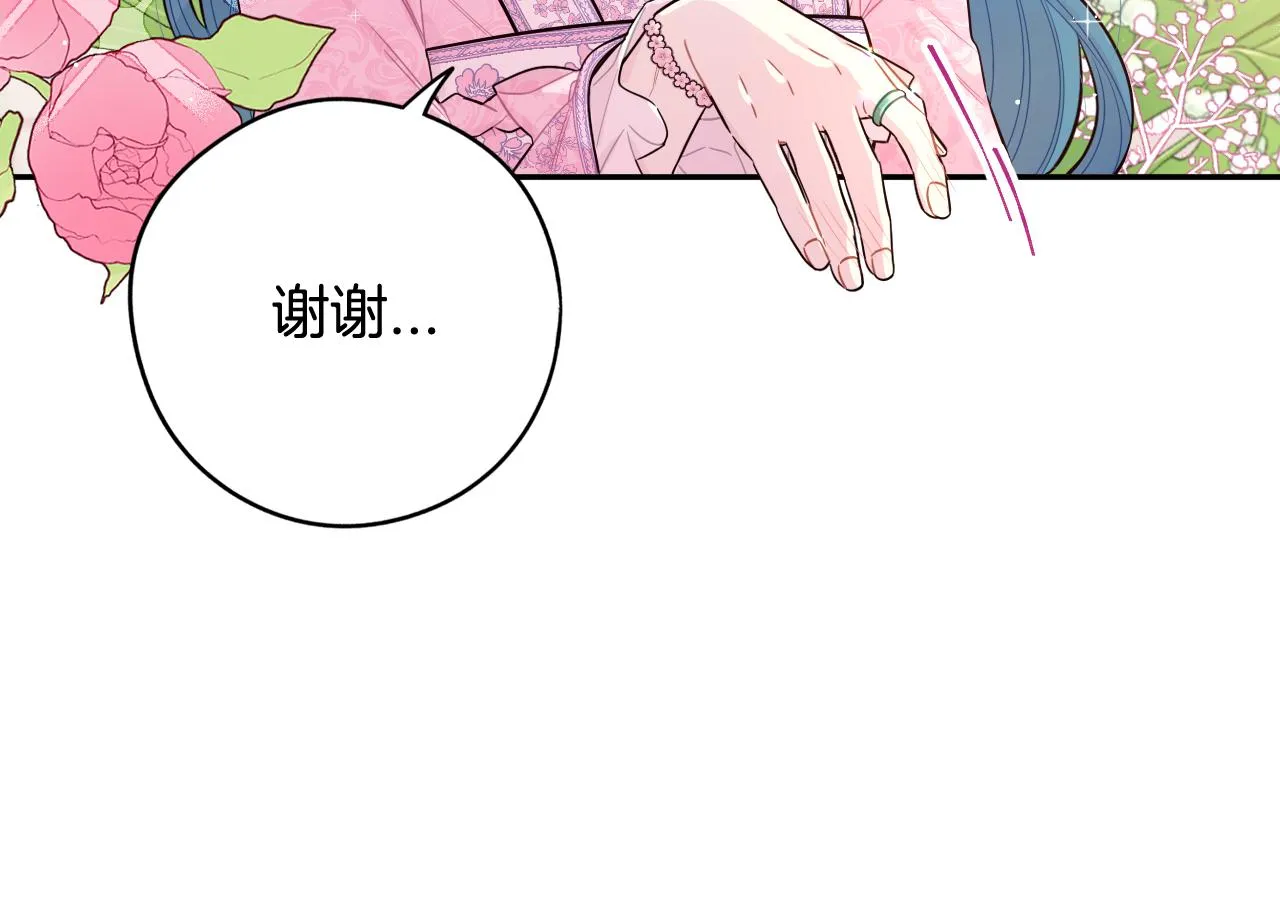 第72话故乡的百合开了 第135页