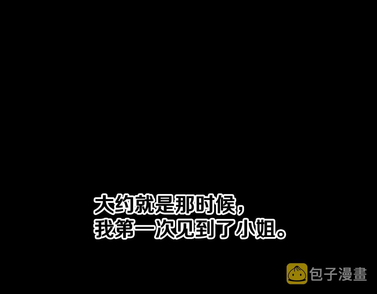 第71话我应该在车底 第11页