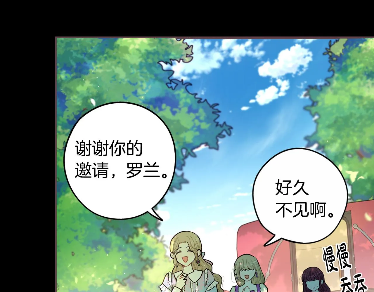 第71话我应该在车底 第18页