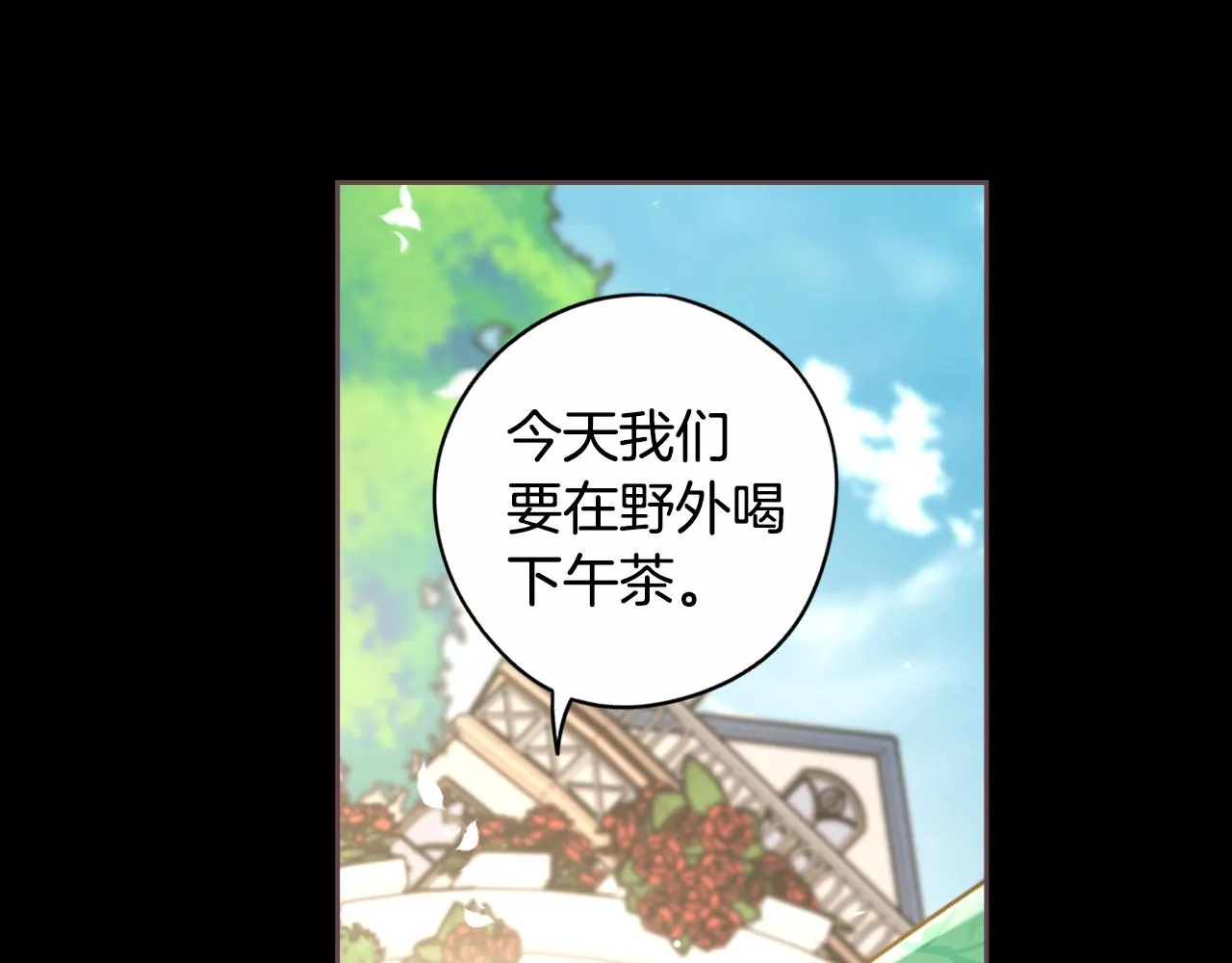 第71话我应该在车底 第20页