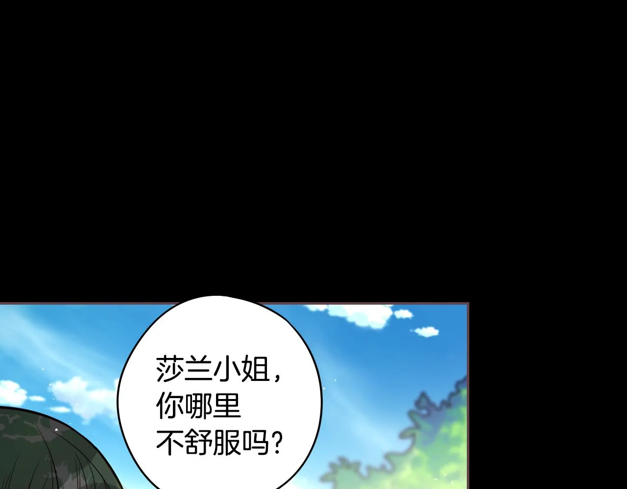 第71话我应该在车底 第23页