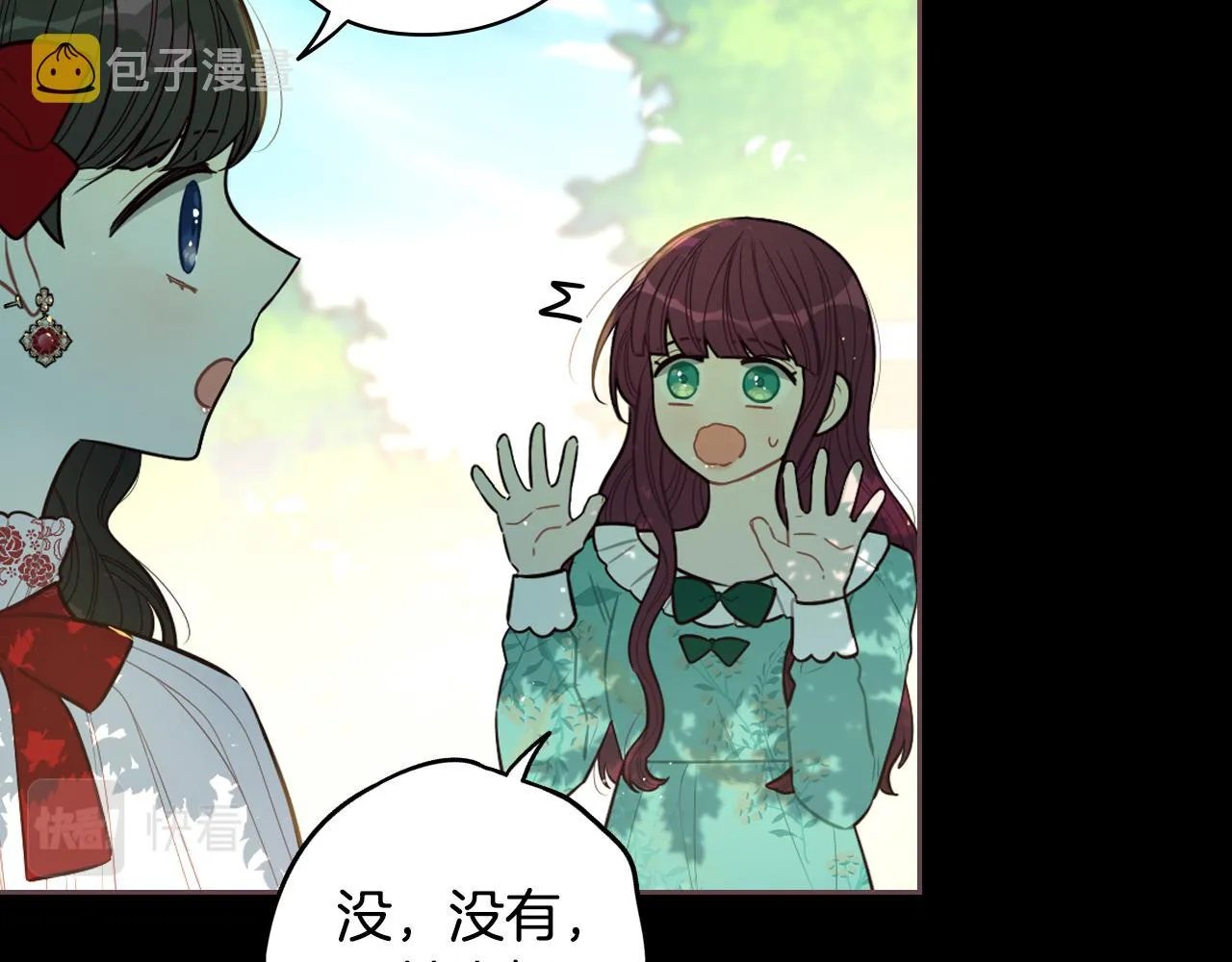 第71话我应该在车底 第24页