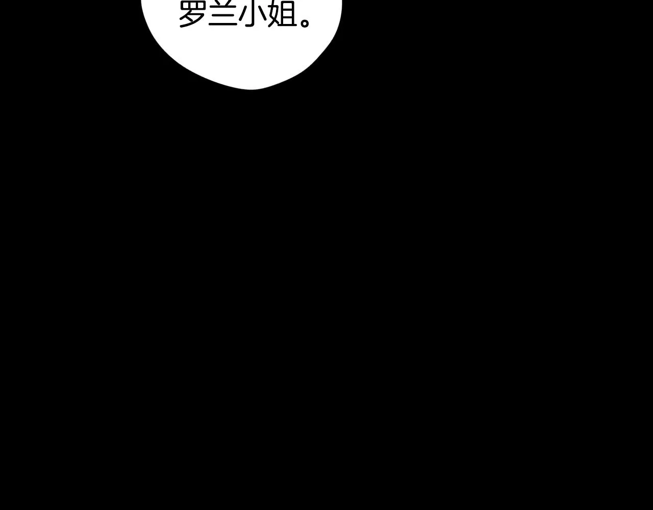 第71话我应该在车底 第25页