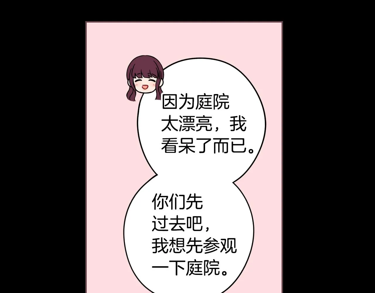 第71话我应该在车底 第26页