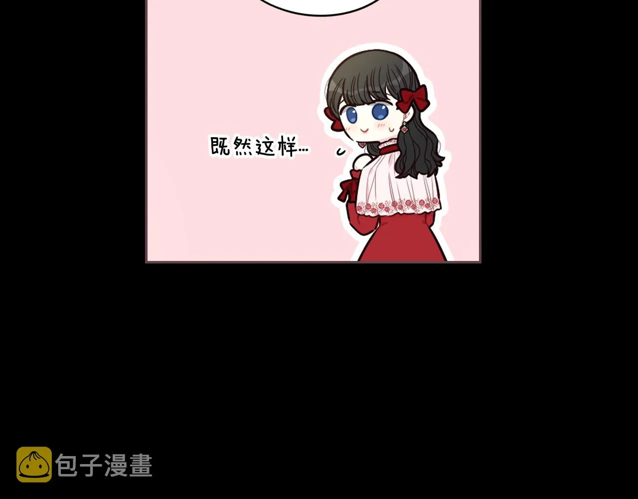 第71话我应该在车底 第27页