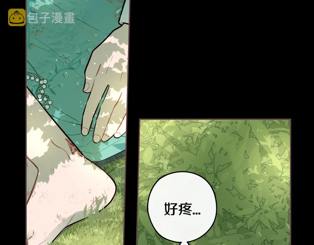 第71话我应该在车底 第33页