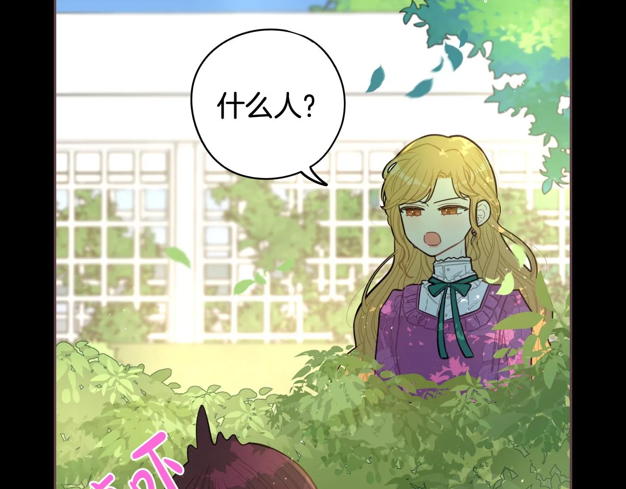 第71话我应该在车底 第37页
