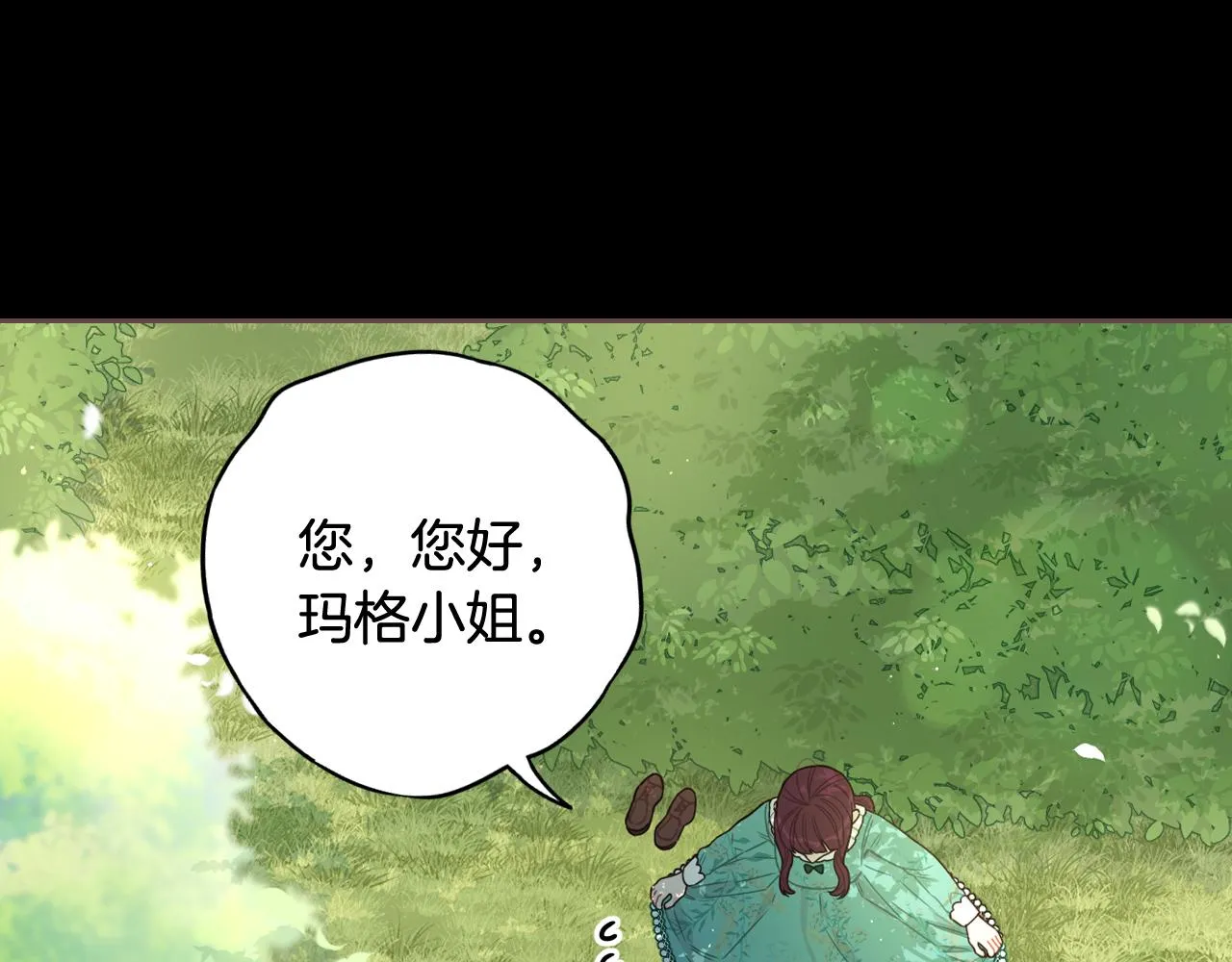 第71话我应该在车底 第39页