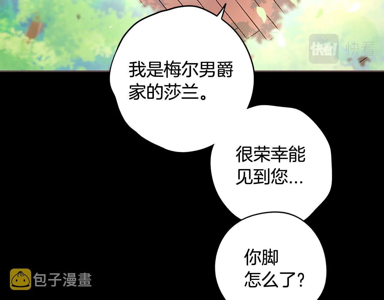 第71话我应该在车底 第41页