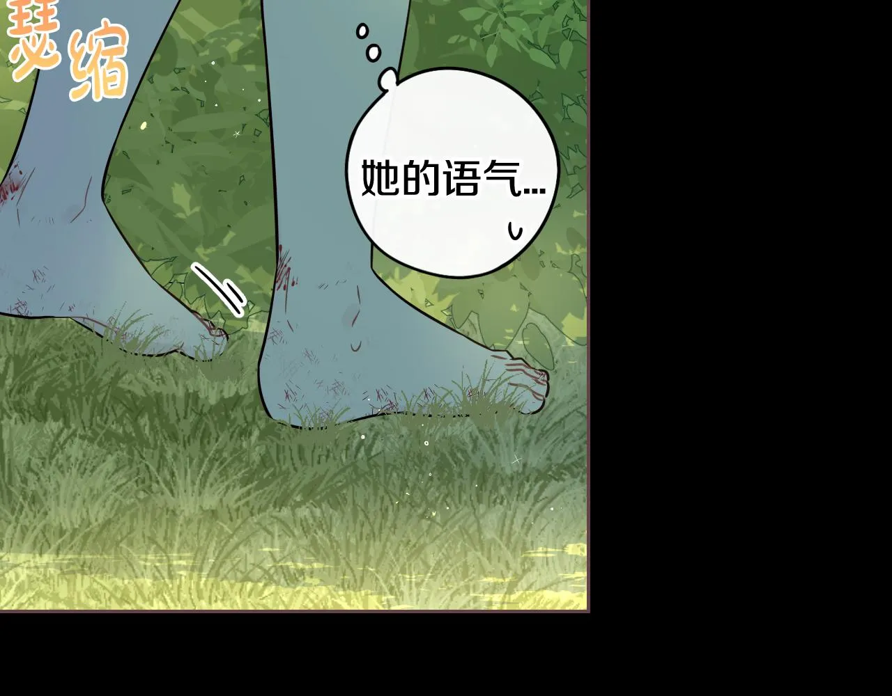 第71话我应该在车底 第44页