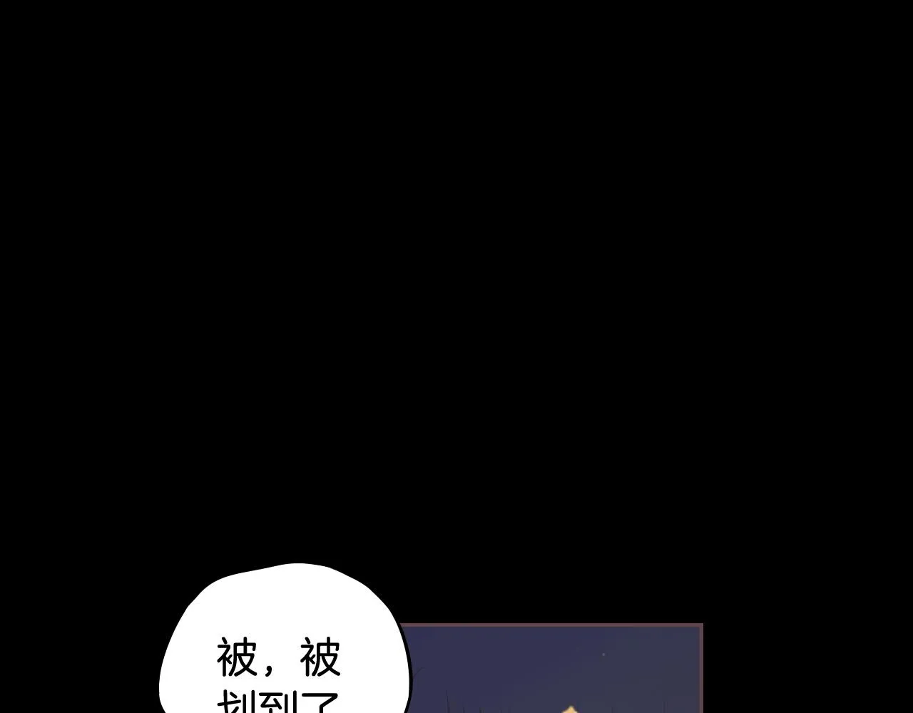 第71话我应该在车底 第45页