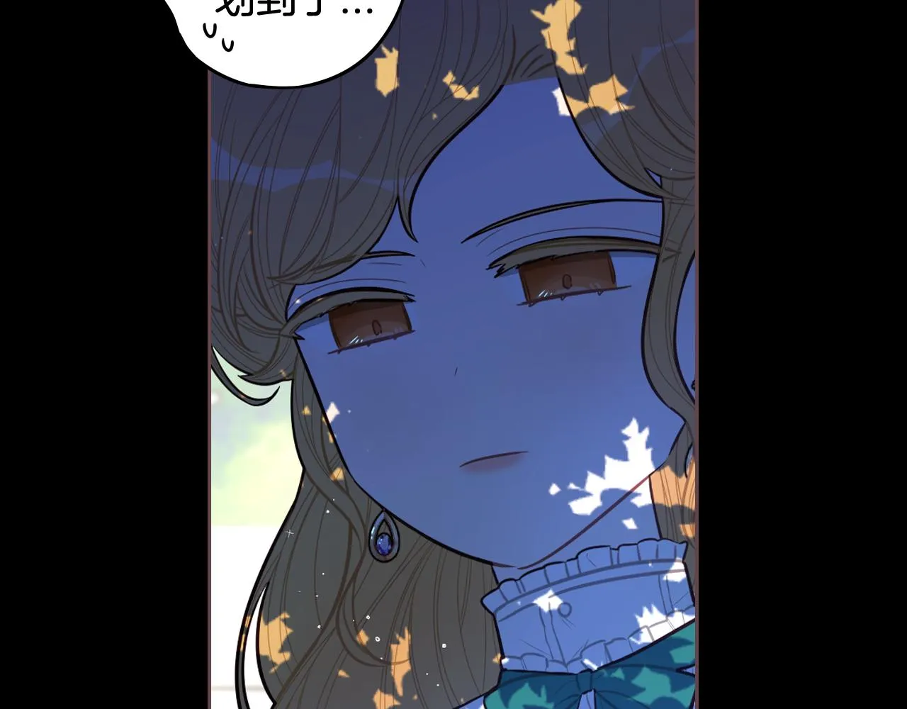 第71话我应该在车底 第46页