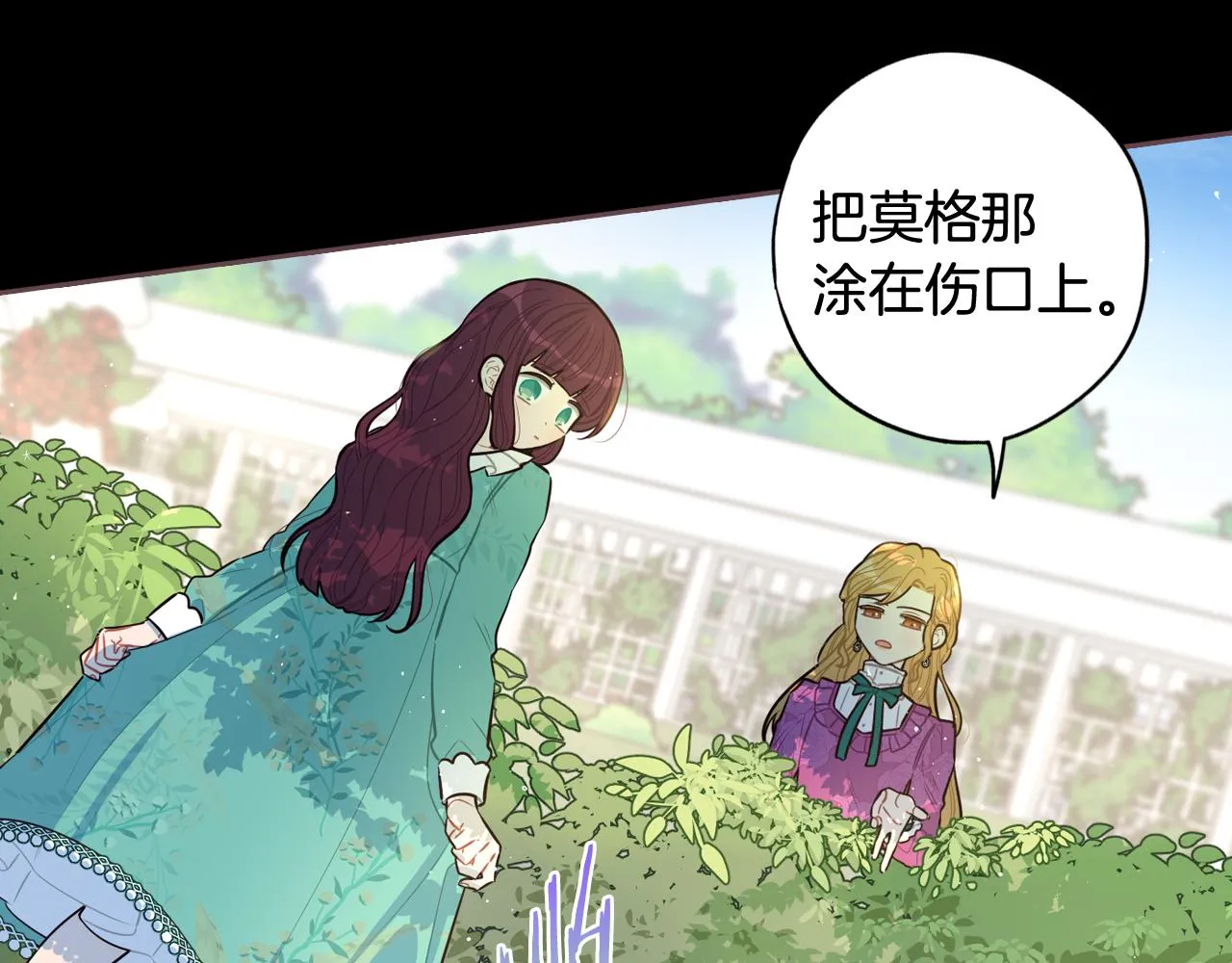 第71话我应该在车底 第50页
