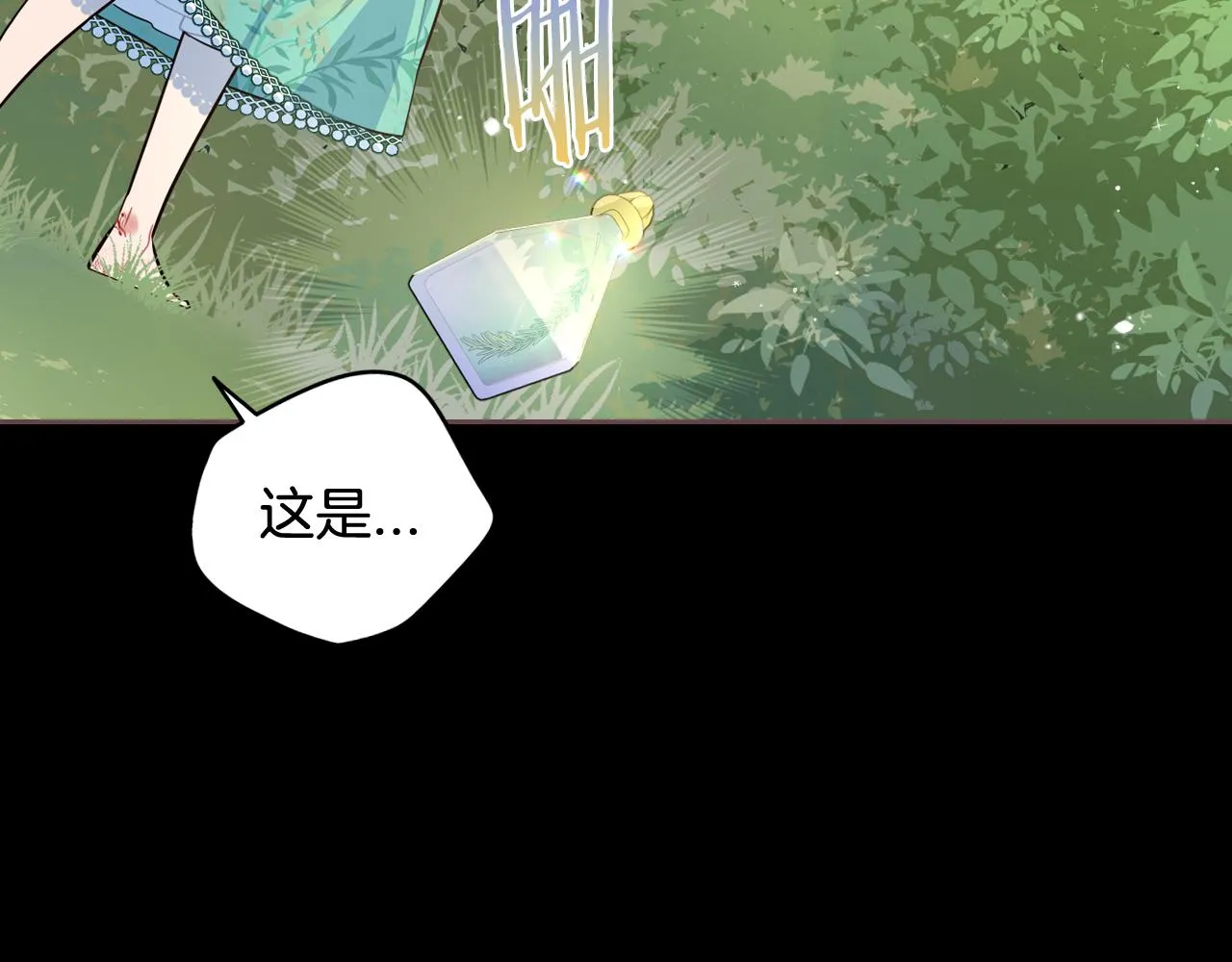 第71话我应该在车底 第51页
