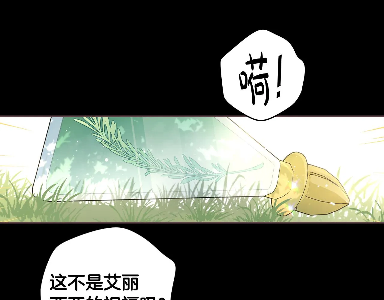第71话我应该在车底 第52页