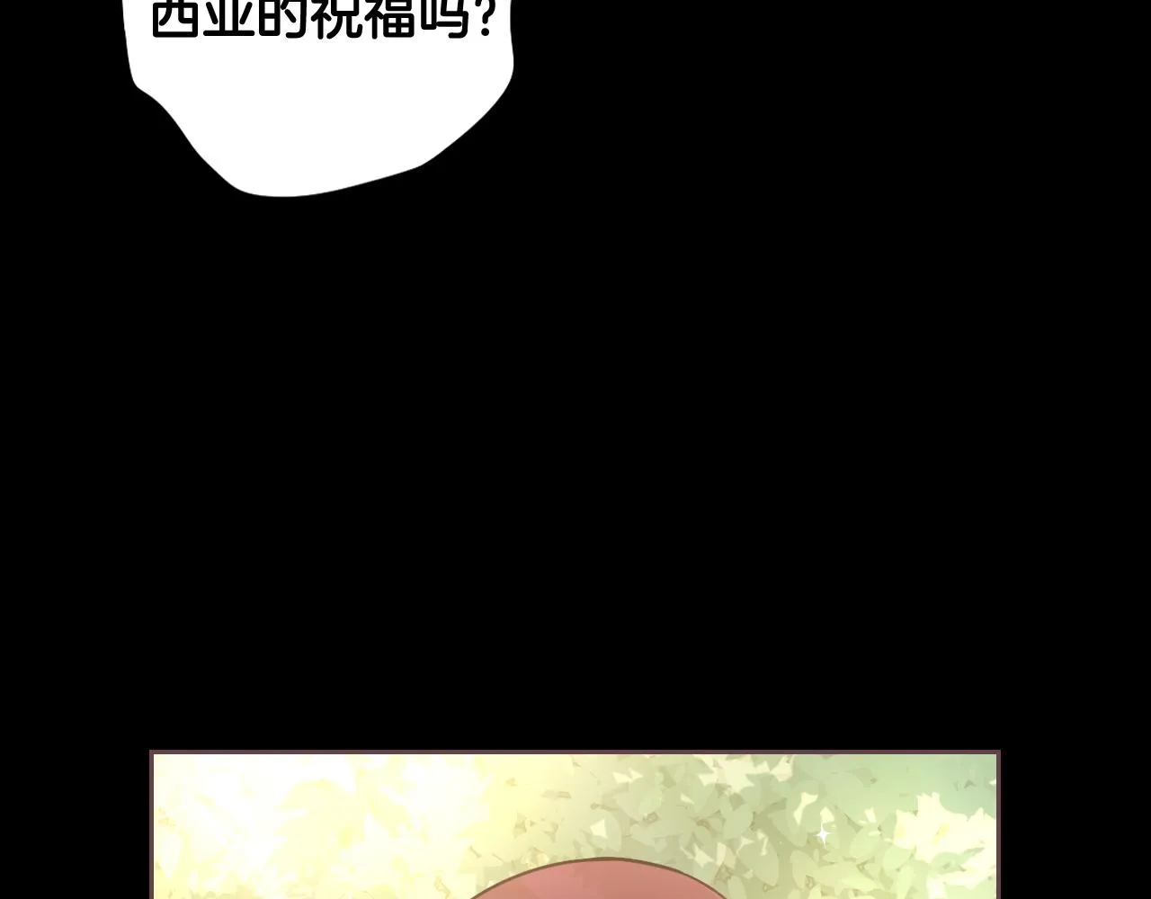 第71话我应该在车底 第53页