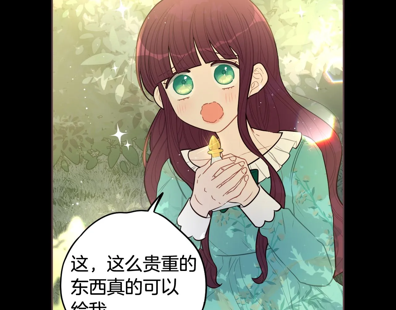 第71话我应该在车底 第54页
