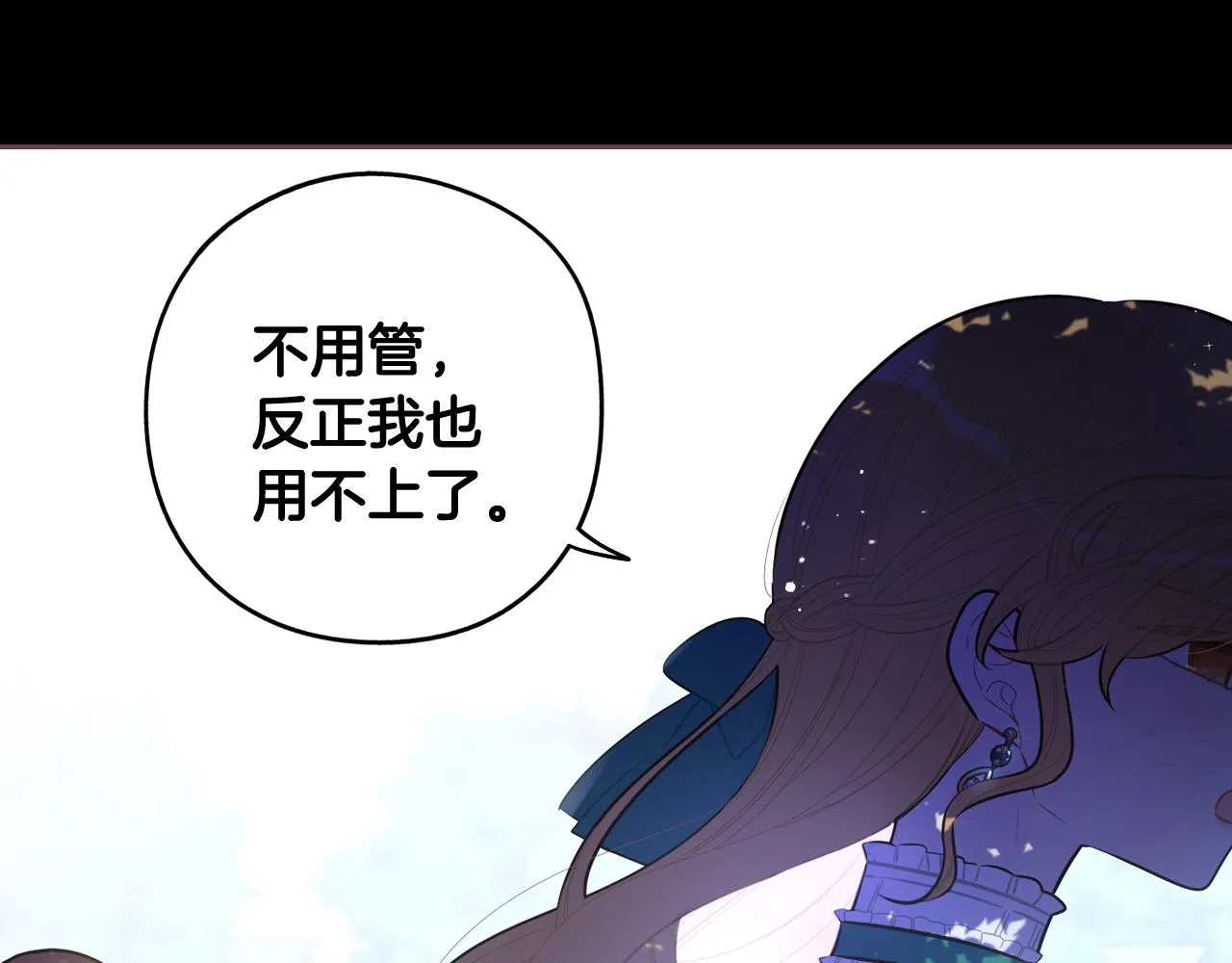 第71话我应该在车底 第56页