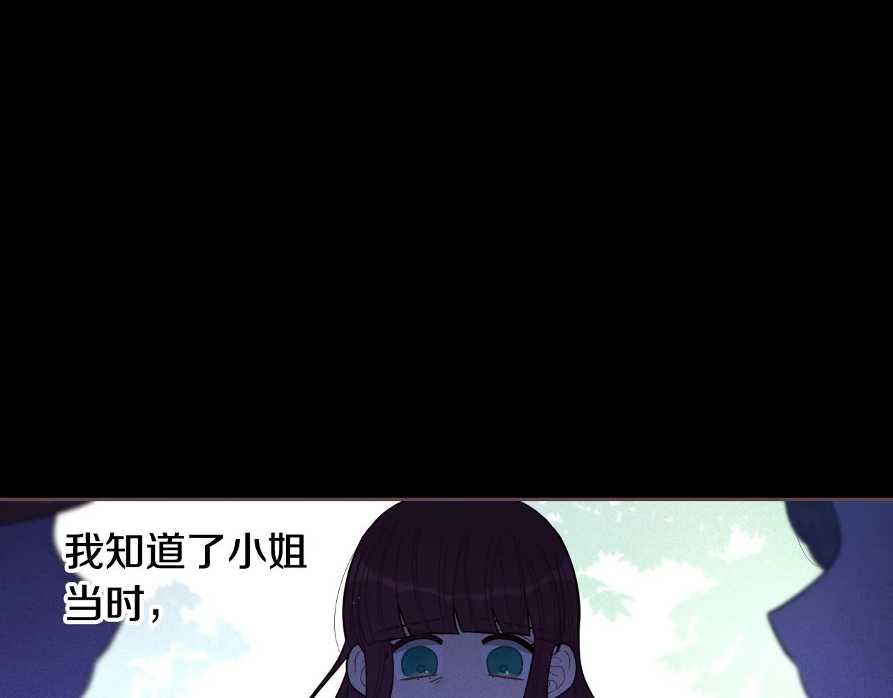 第71话我应该在车底 第63页