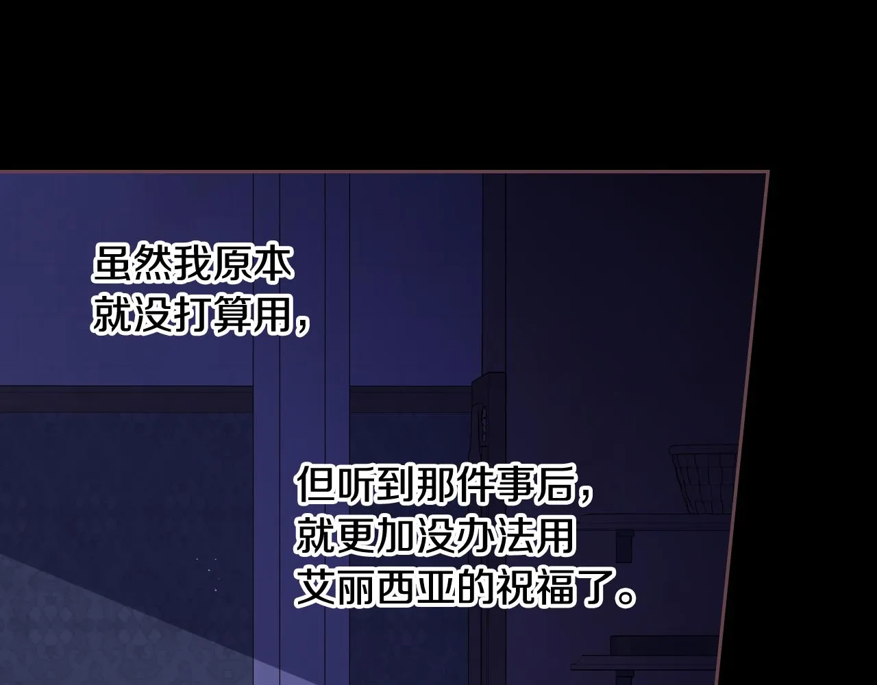 第71话我应该在车底 第65页