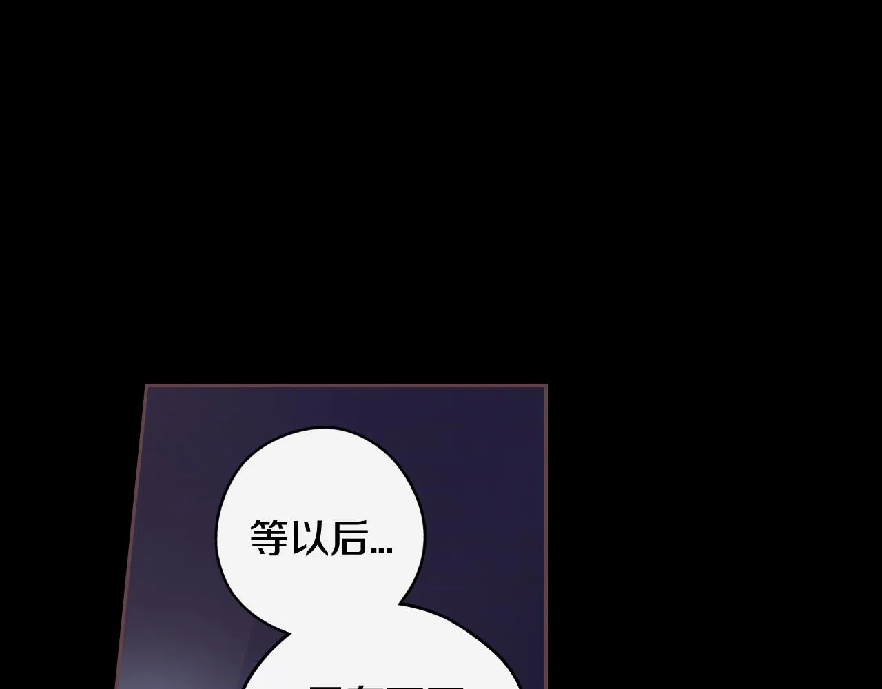 第71话我应该在车底 第67页