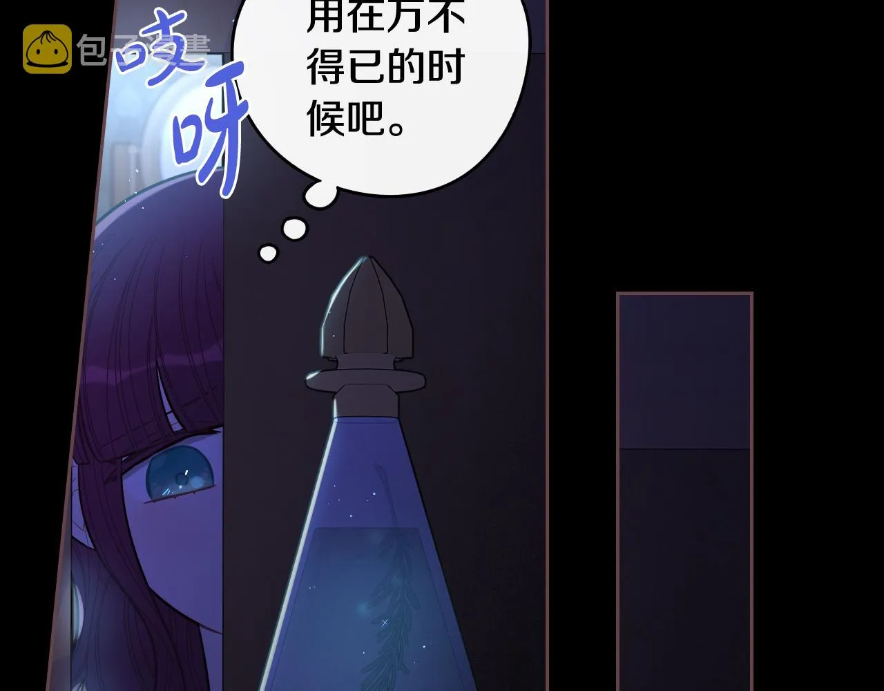 第71话我应该在车底 第68页