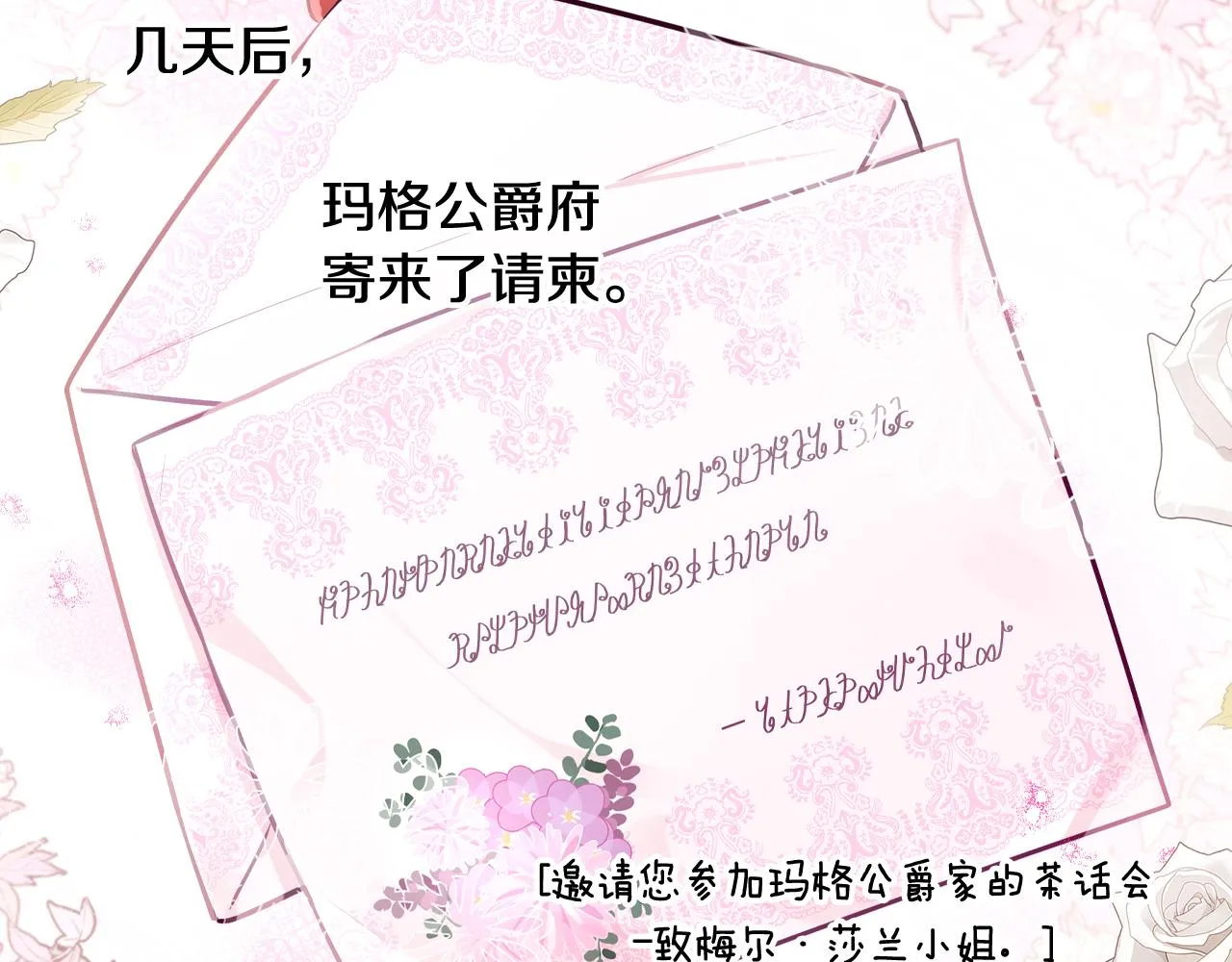第71话我应该在车底 第73页