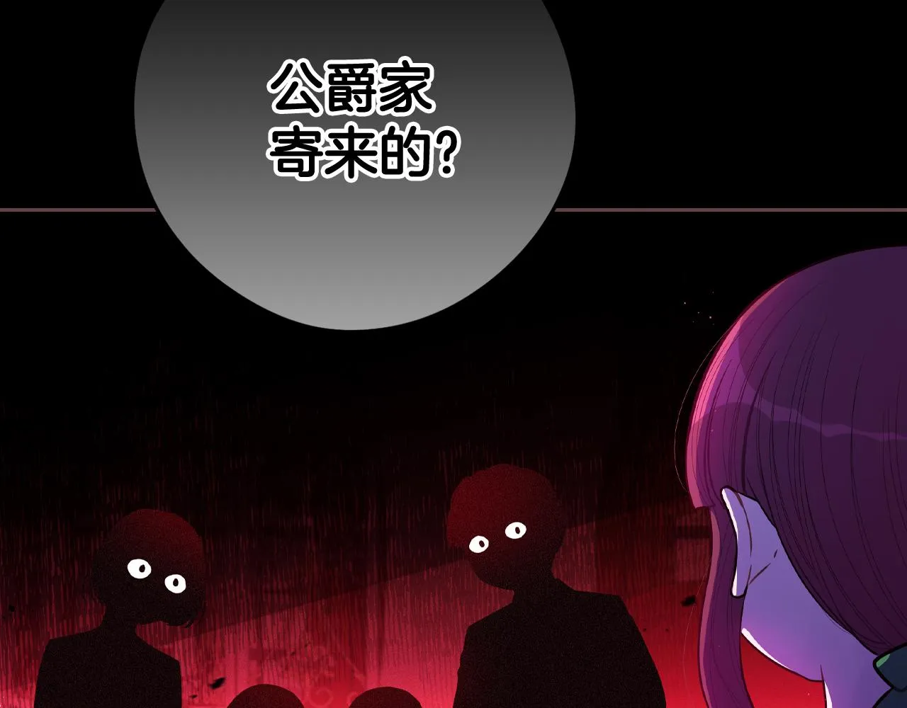 第71话我应该在车底 第75页