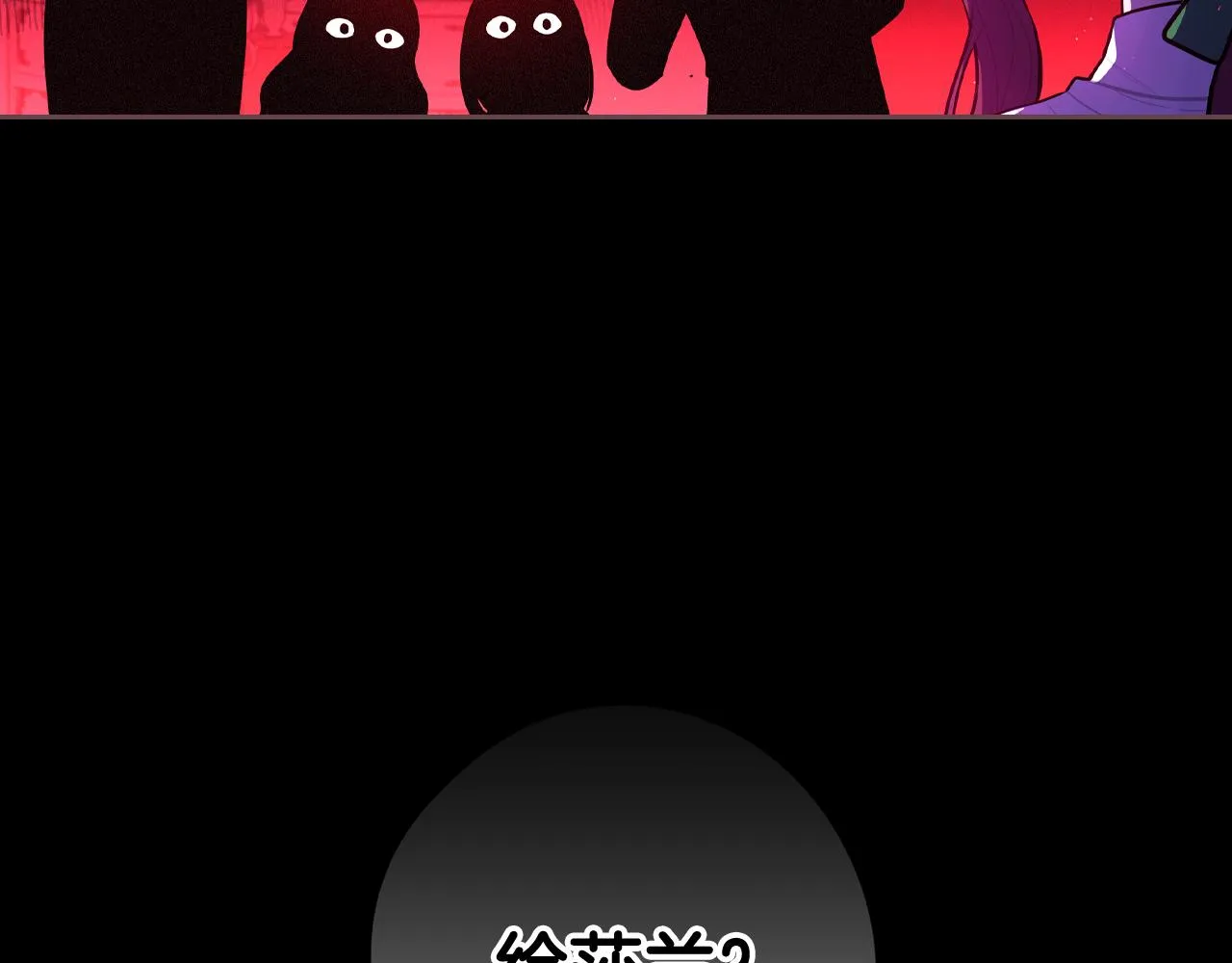 第71话我应该在车底 第76页
