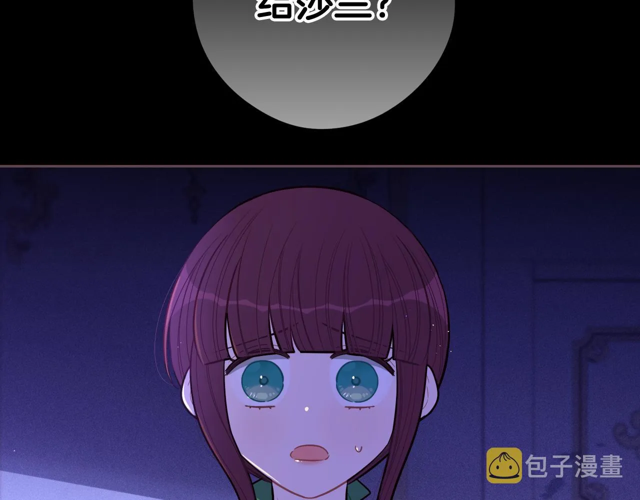 第71话我应该在车底 第77页