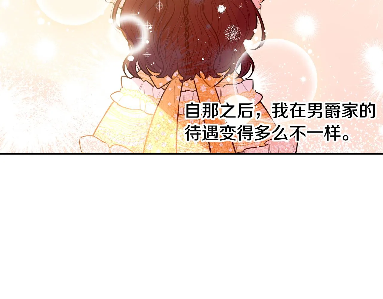 第71话我应该在车底 第80页