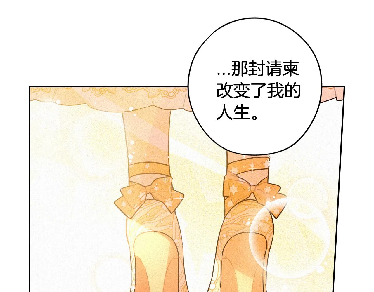 第71话我应该在车底 第81页