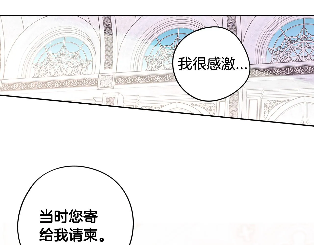 第71话我应该在车底 第84页