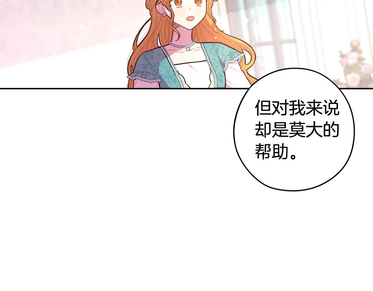 第71话我应该在车底 第89页