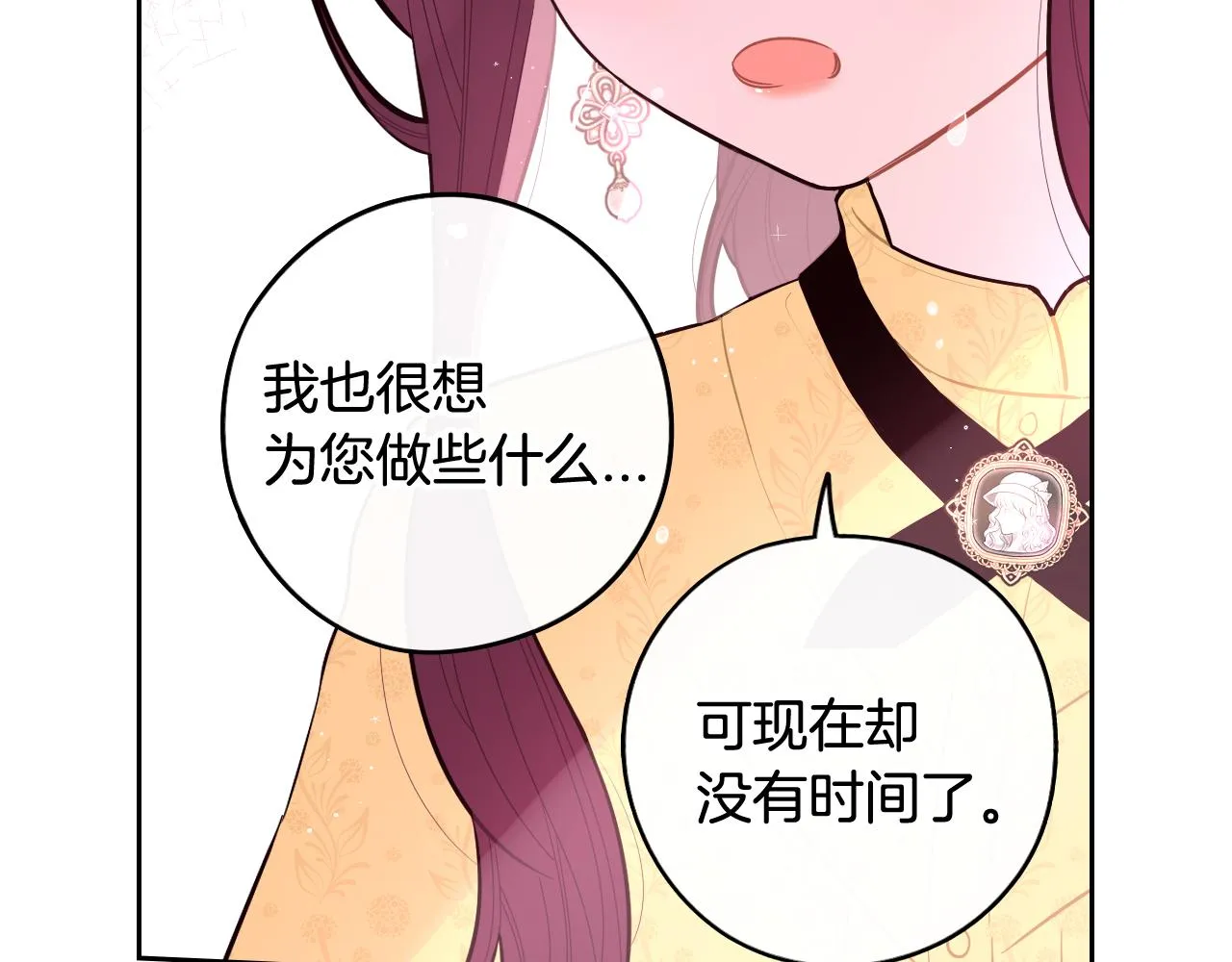 第71话我应该在车底 第91页