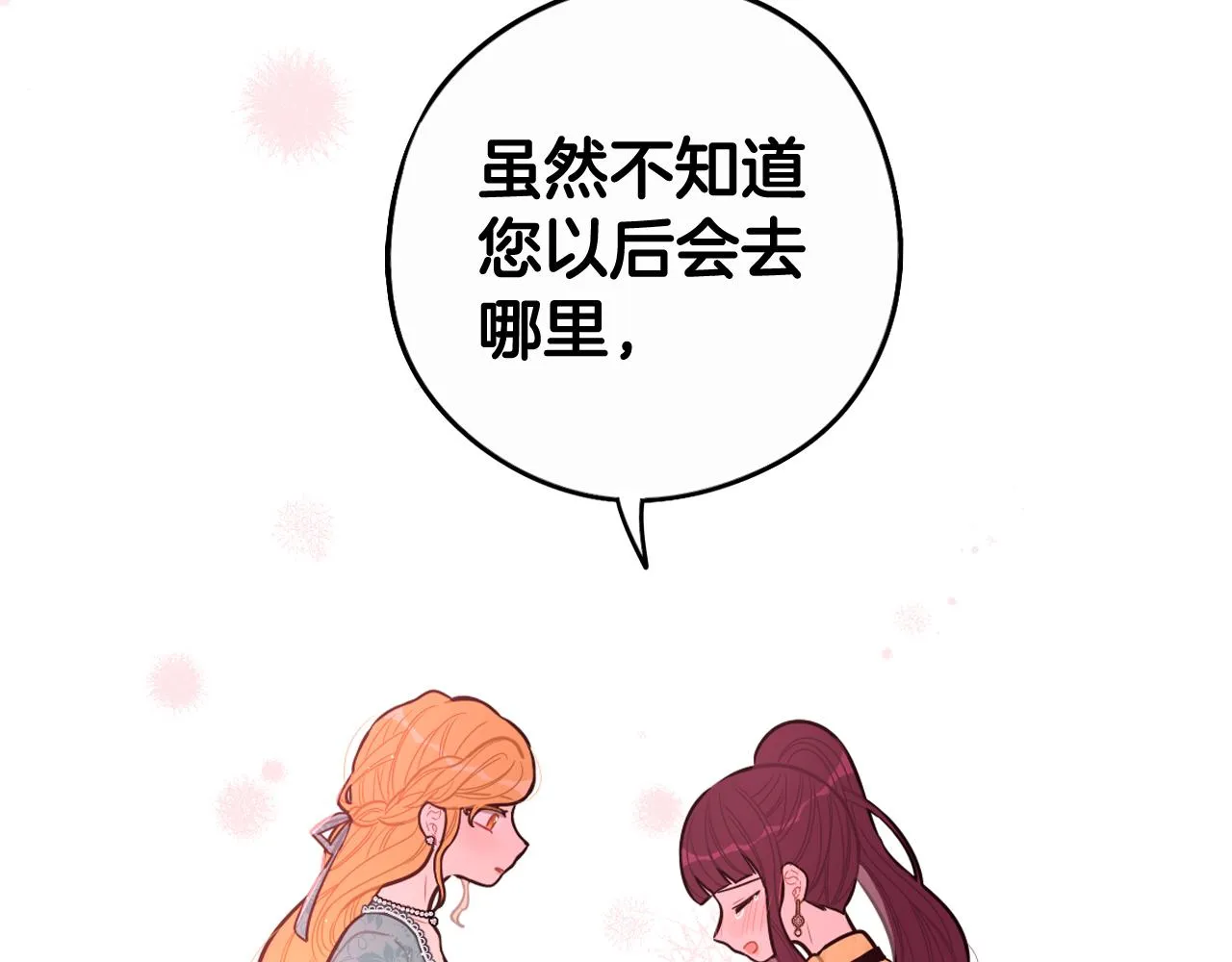 第71话我应该在车底 第93页
