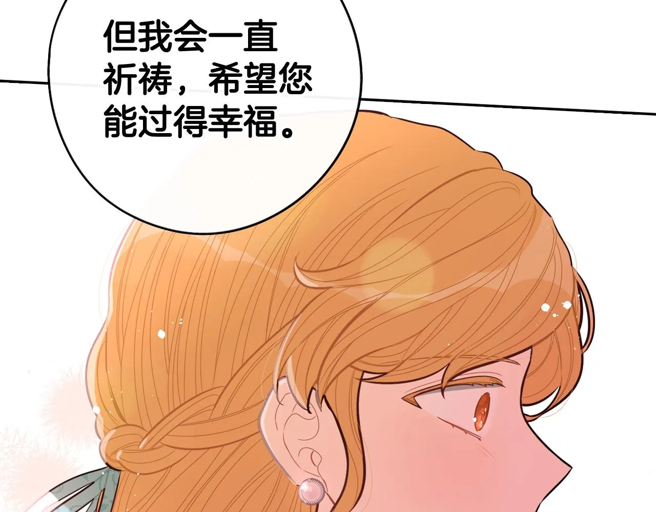 第71话我应该在车底 第95页
