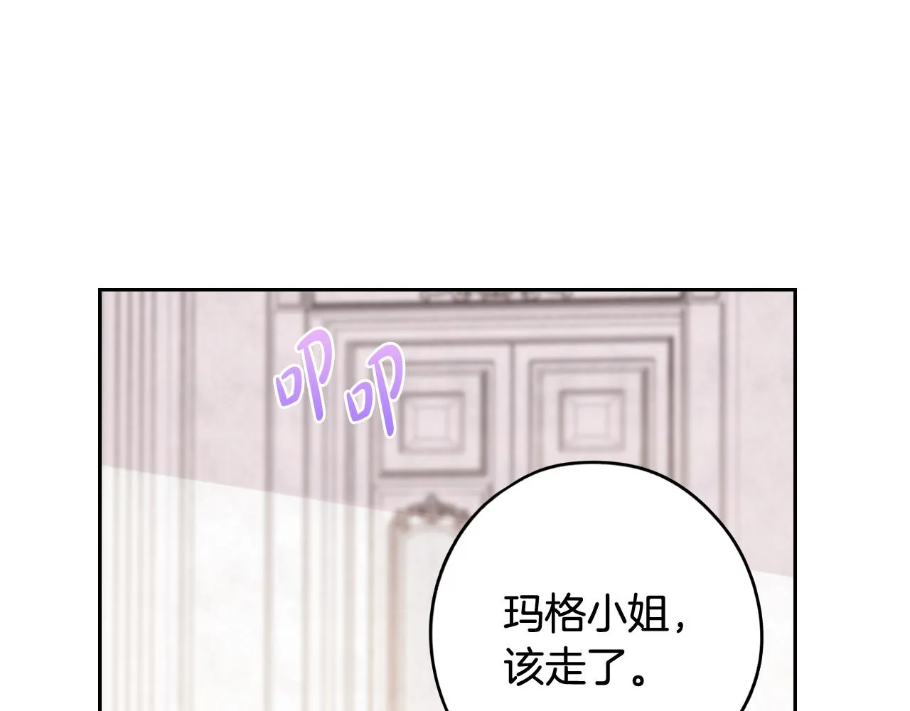 第71话我应该在车底 第97页