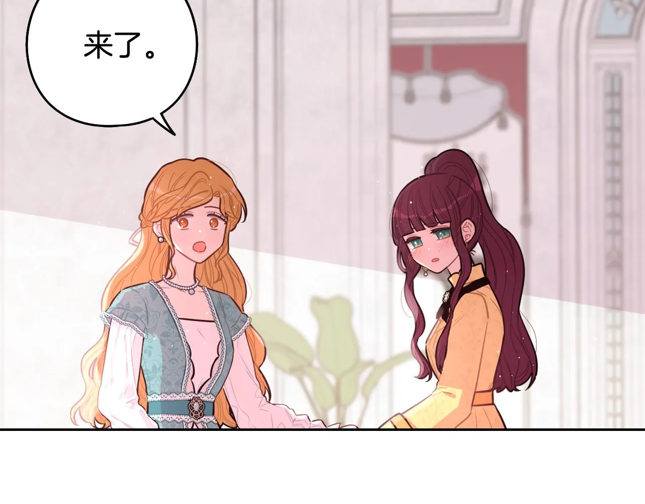 第71话我应该在车底 第99页