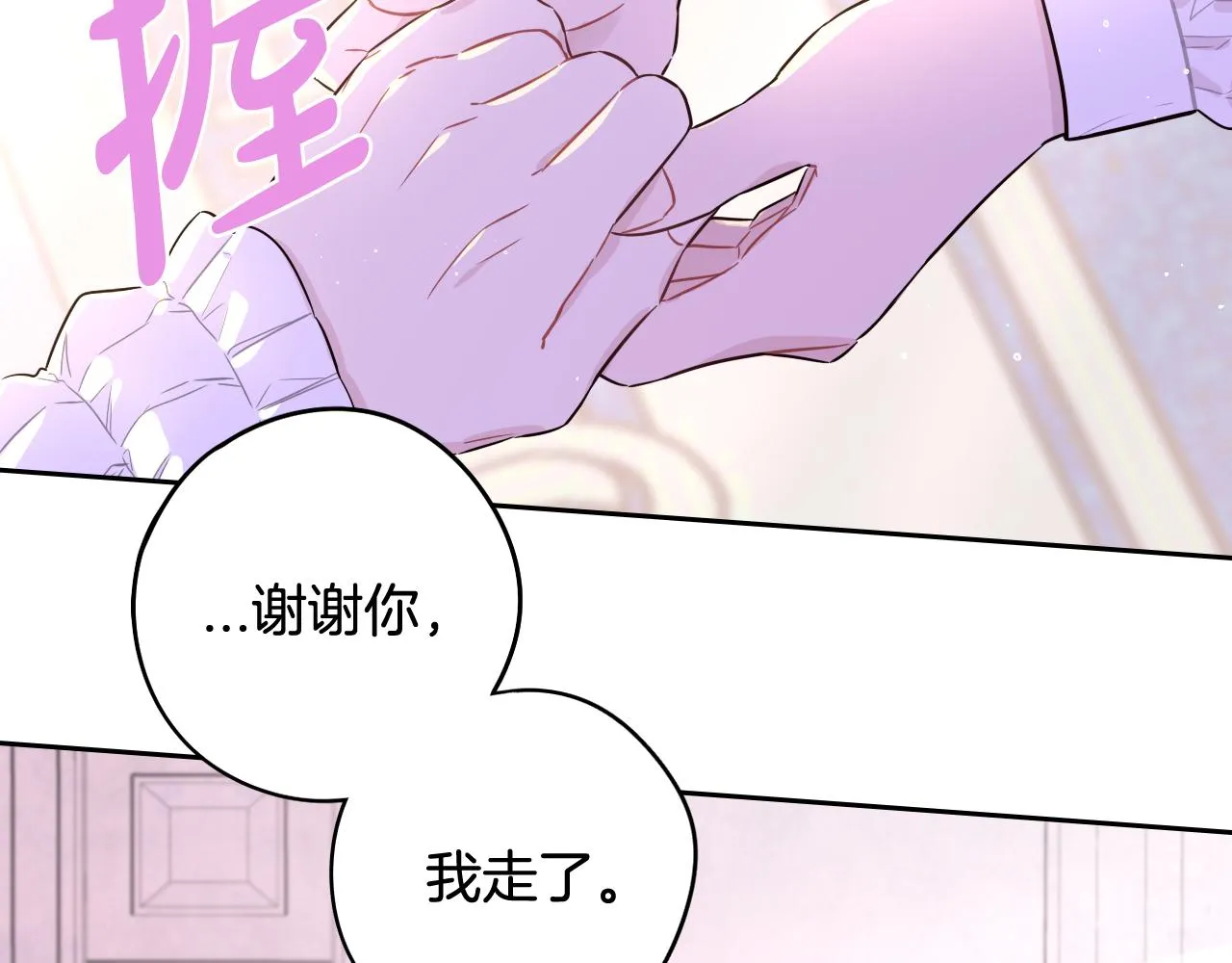 第71话我应该在车底 第101页