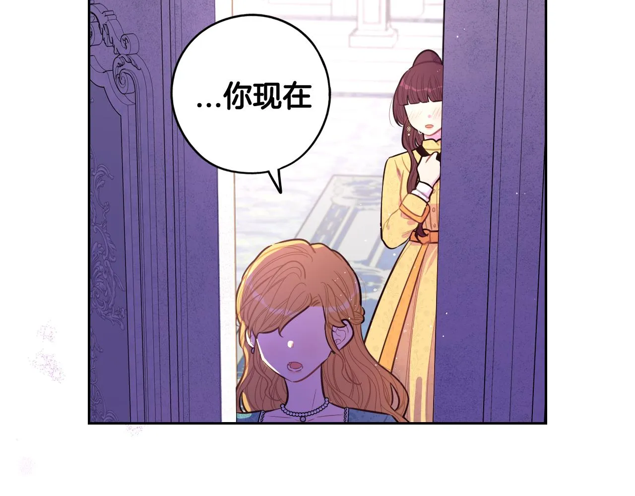 第71话我应该在车底 第104页