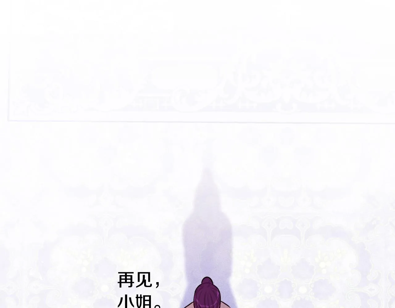 第71话我应该在车底 第110页