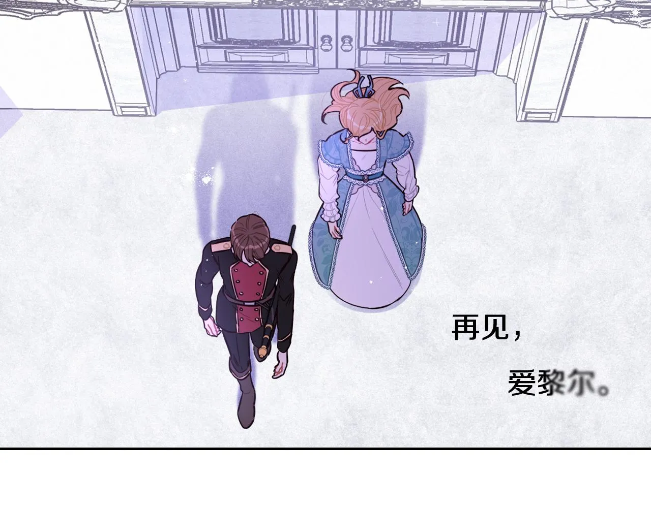 第71话我应该在车底 第112页