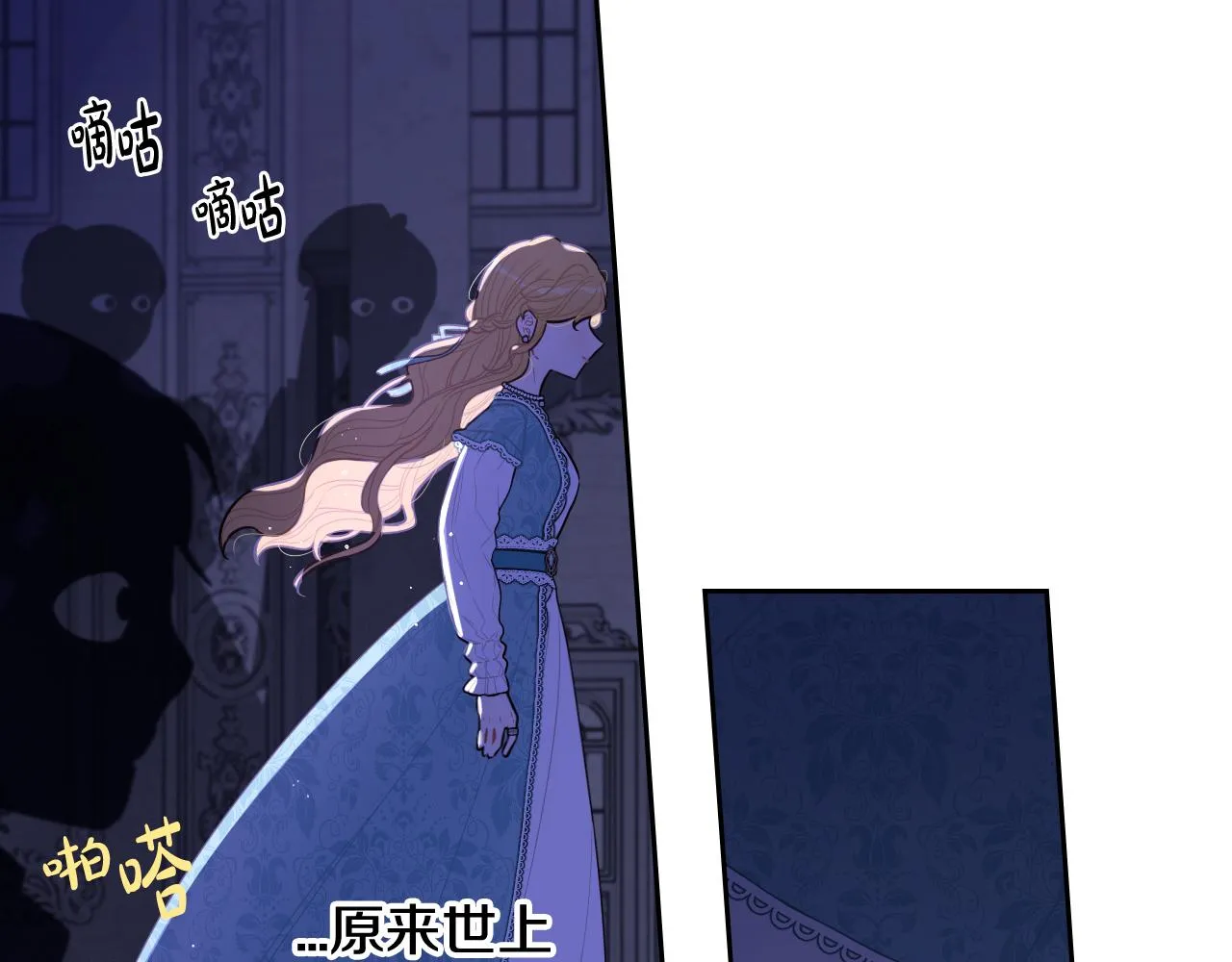 第71话我应该在车底 第114页