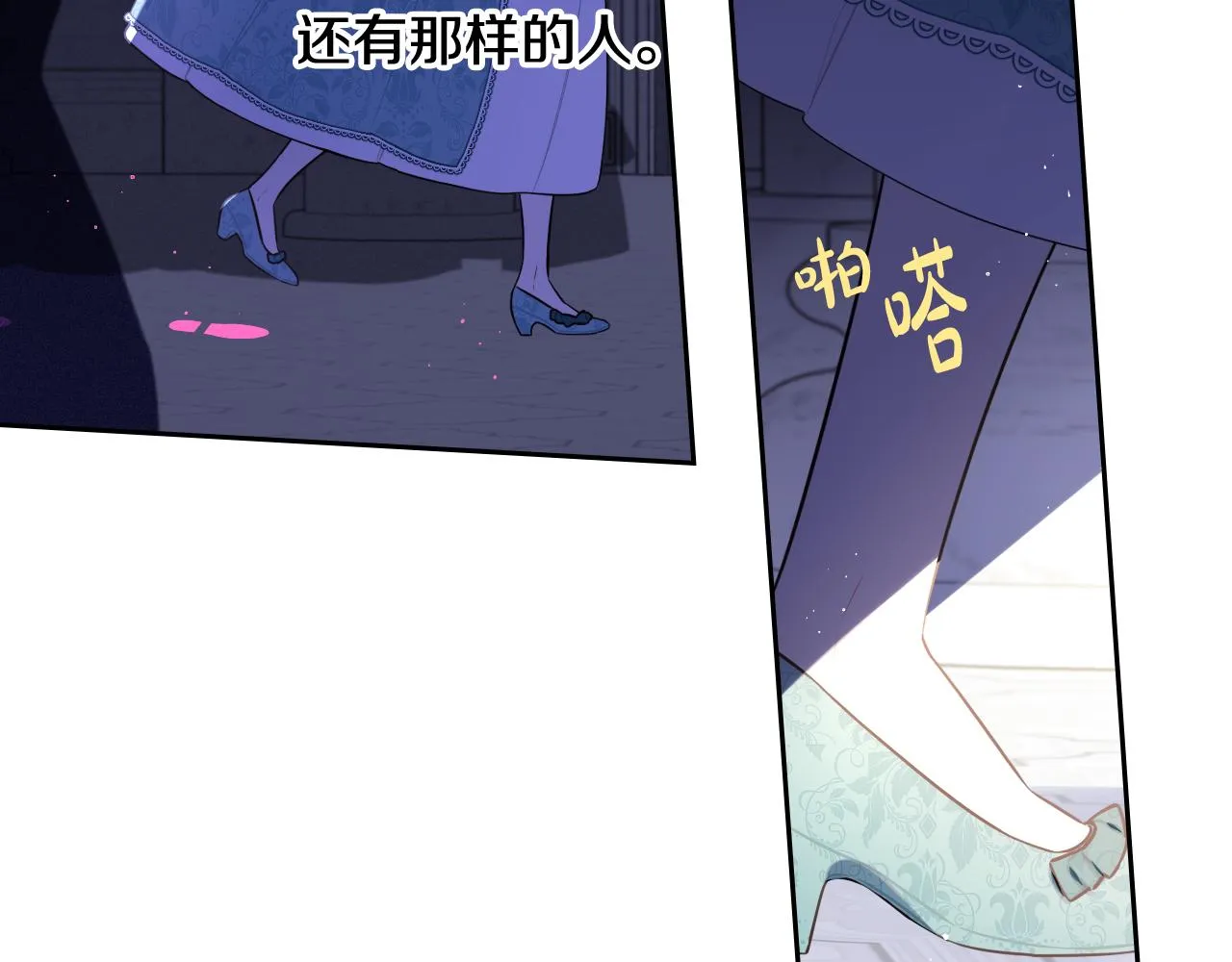 第71话我应该在车底 第115页
