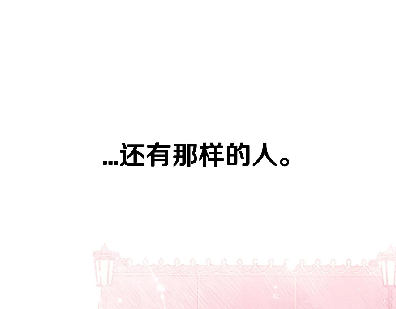 第71话我应该在车底 第119页