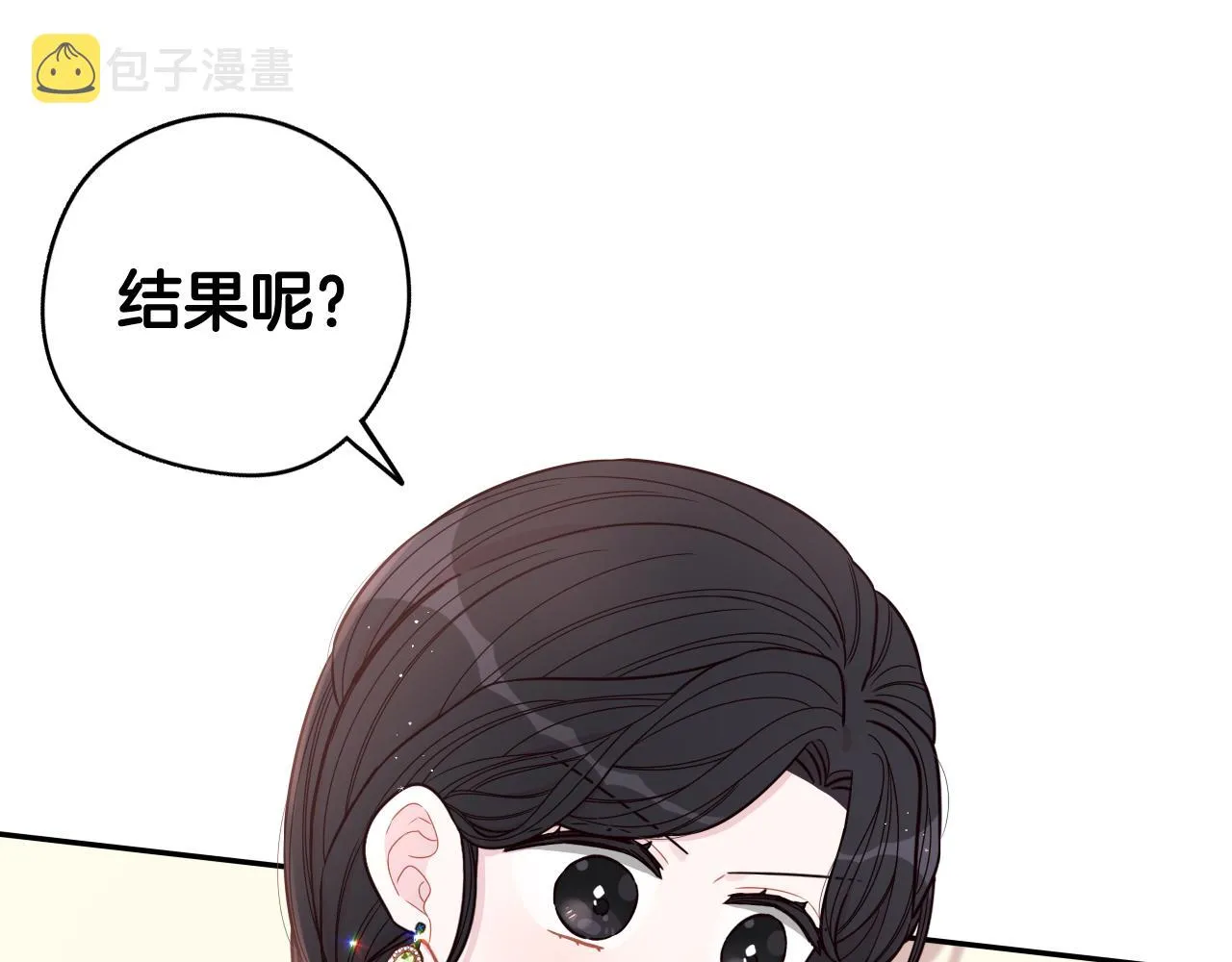 第71话我应该在车底 第126页