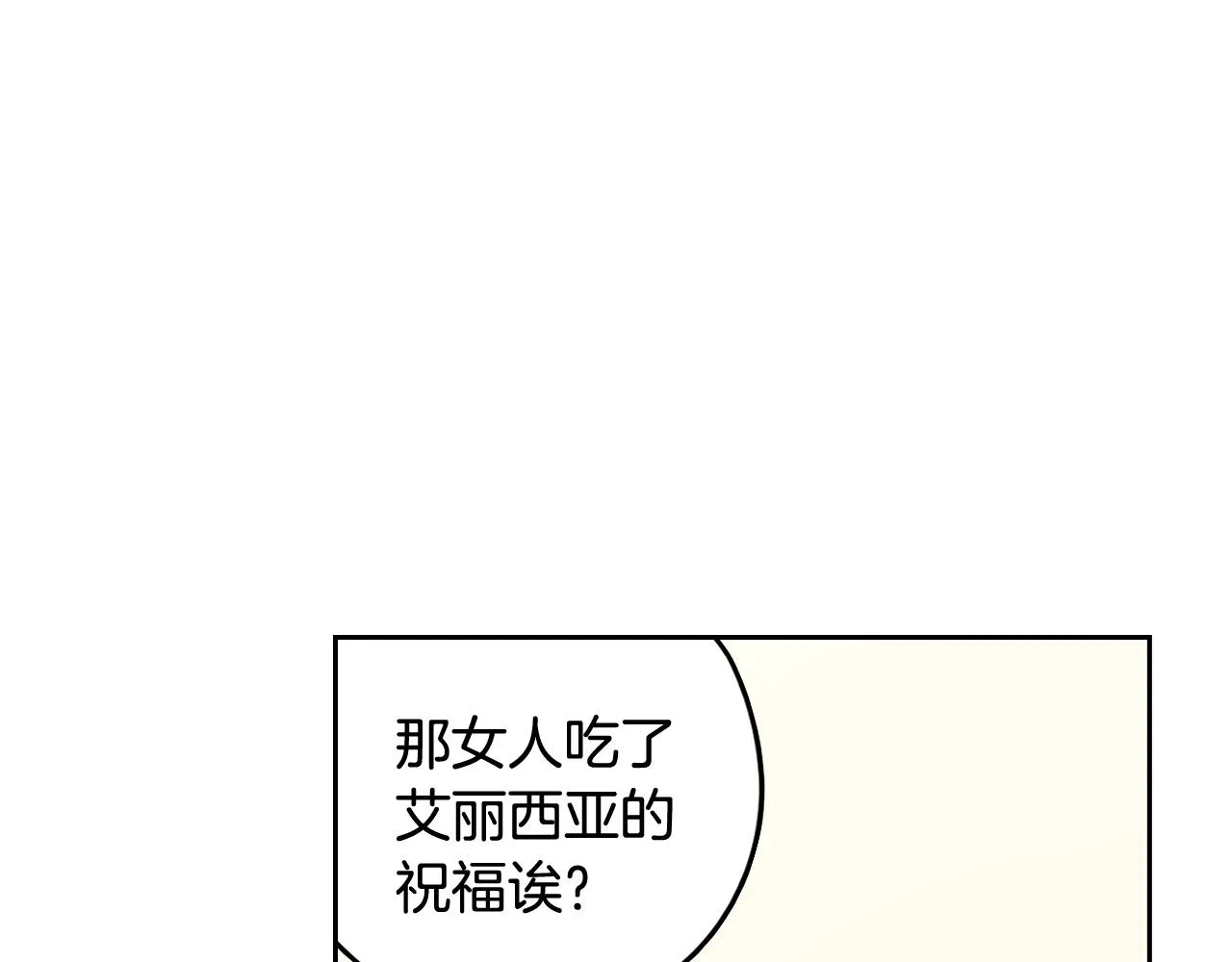 第71话我应该在车底 第128页